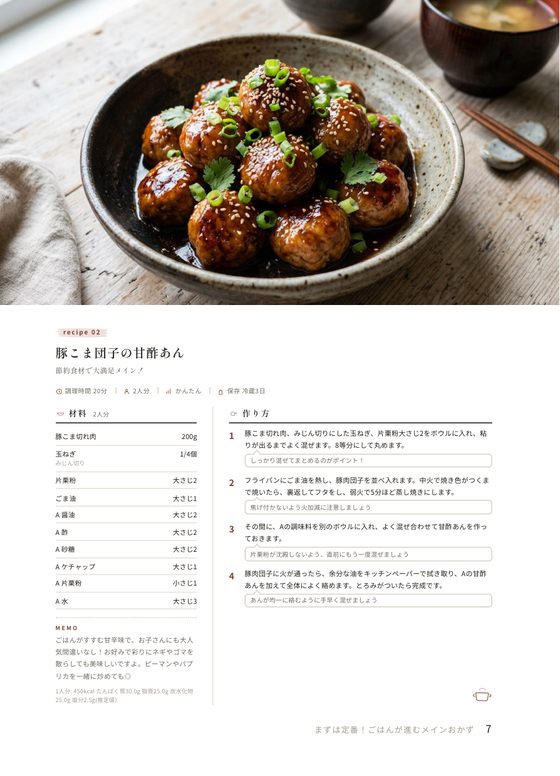 写真ヒーローのレイアウト例。ページ上半分を大きな写真が占める誌面。