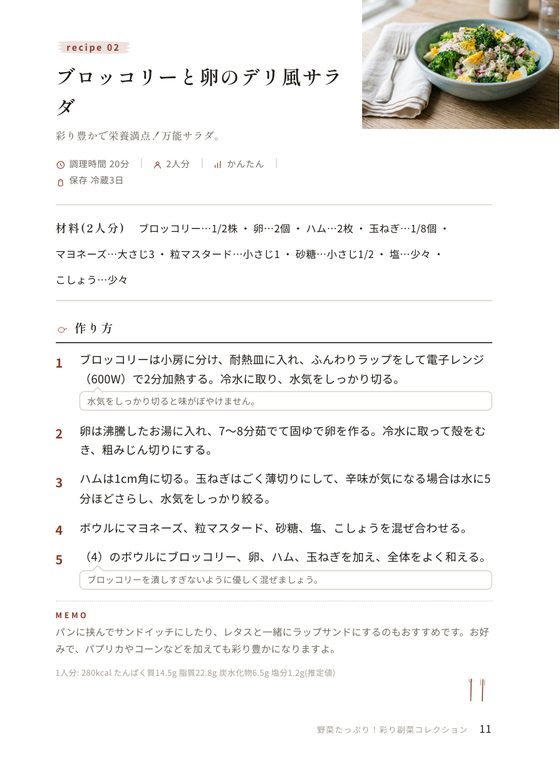 実用ミニマルのレイアウト例。写真を小さく抑え、文字を中心に組んだ誌面。